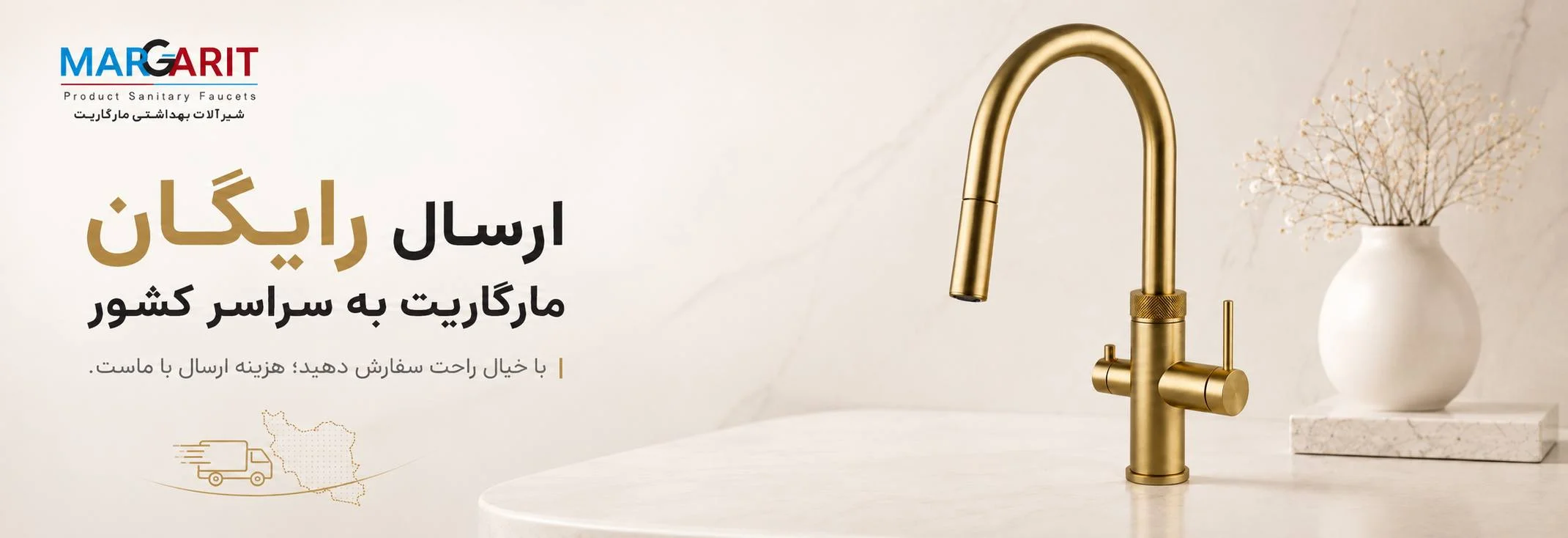 بنر شیرآلات